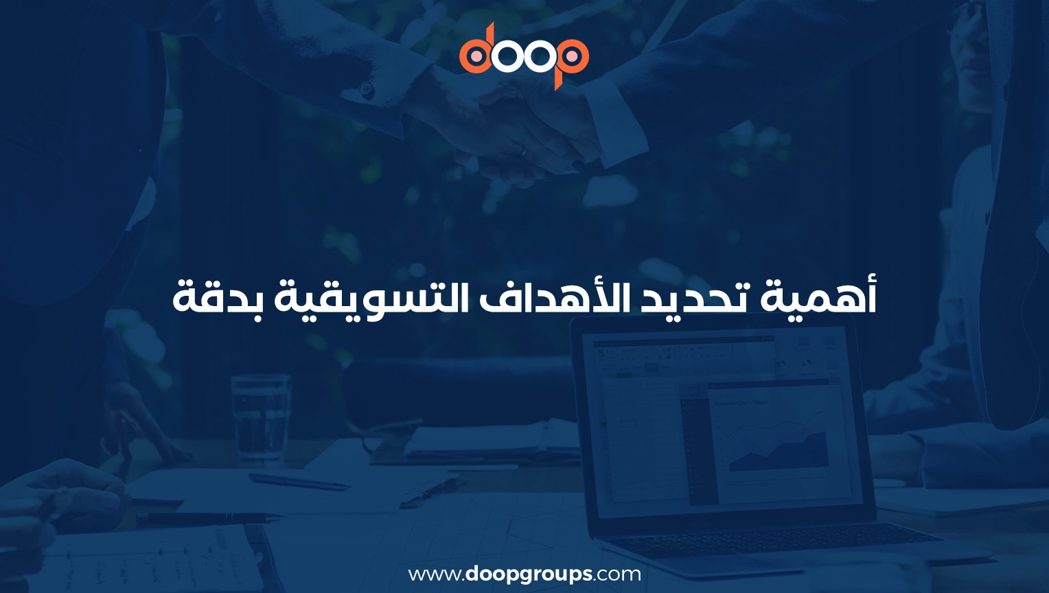 اساسيات الخطة التسويقية