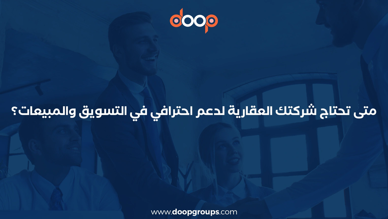 نموذج خطة تسويقية لمشروع عقاري