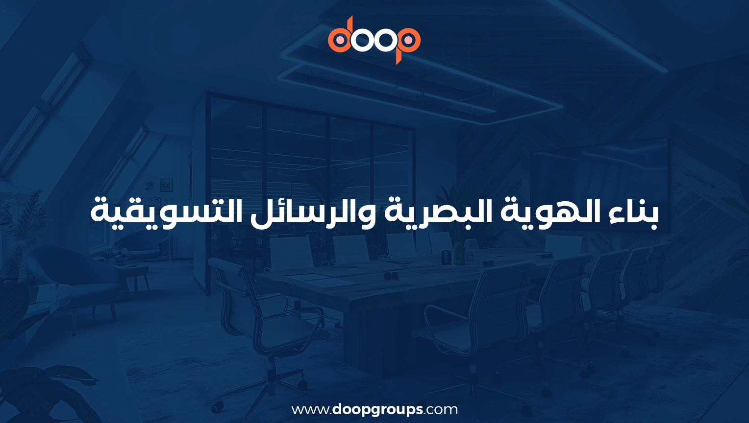 اساسيات الخطة التسويقية