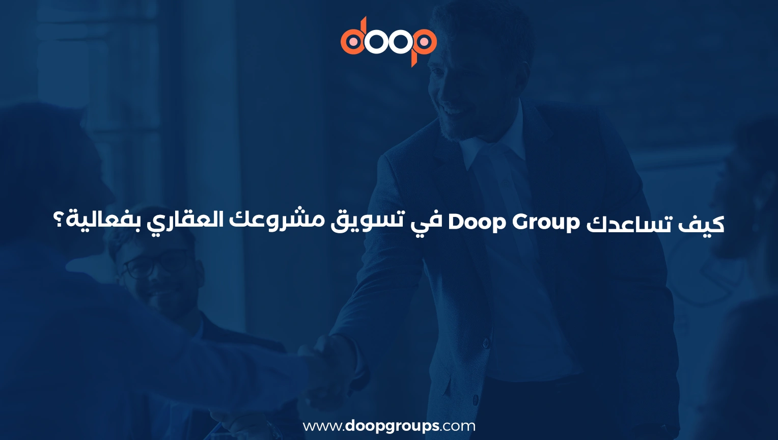 نموذج خطة تسويقية لمشروع عقاري