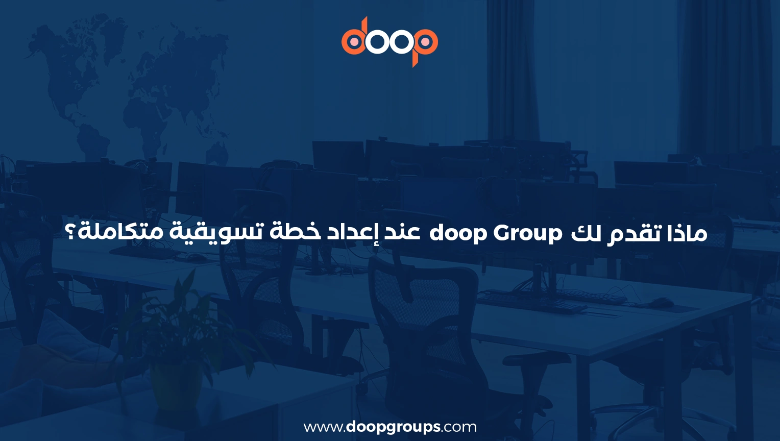 خطوات إعداد الخطة التسويقية