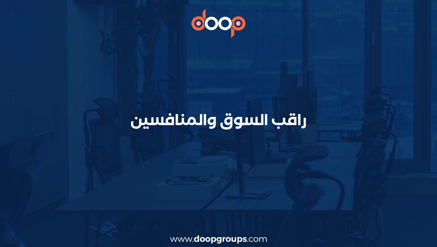 ازاي تعمل خطة تسويقية