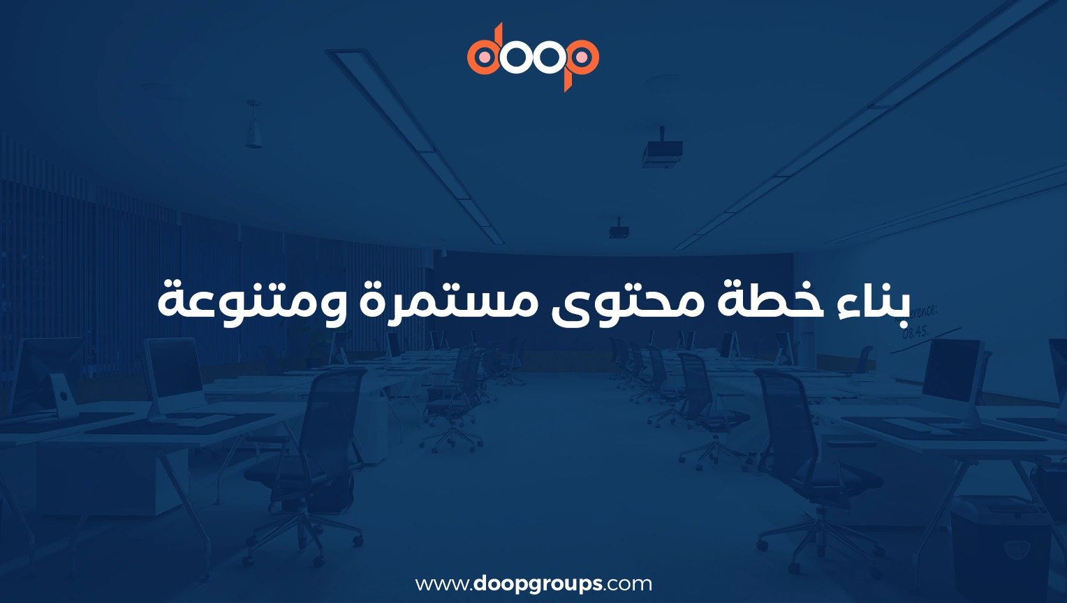 طريقة عمل خطة تسويقية ناجحة