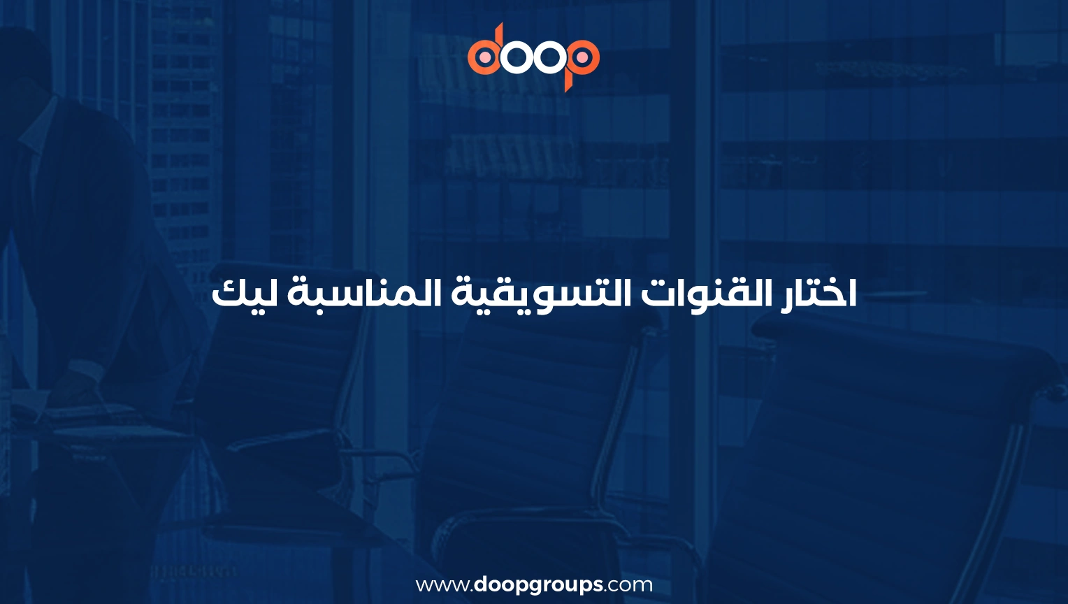 ازاي تعمل خطة تسويقية