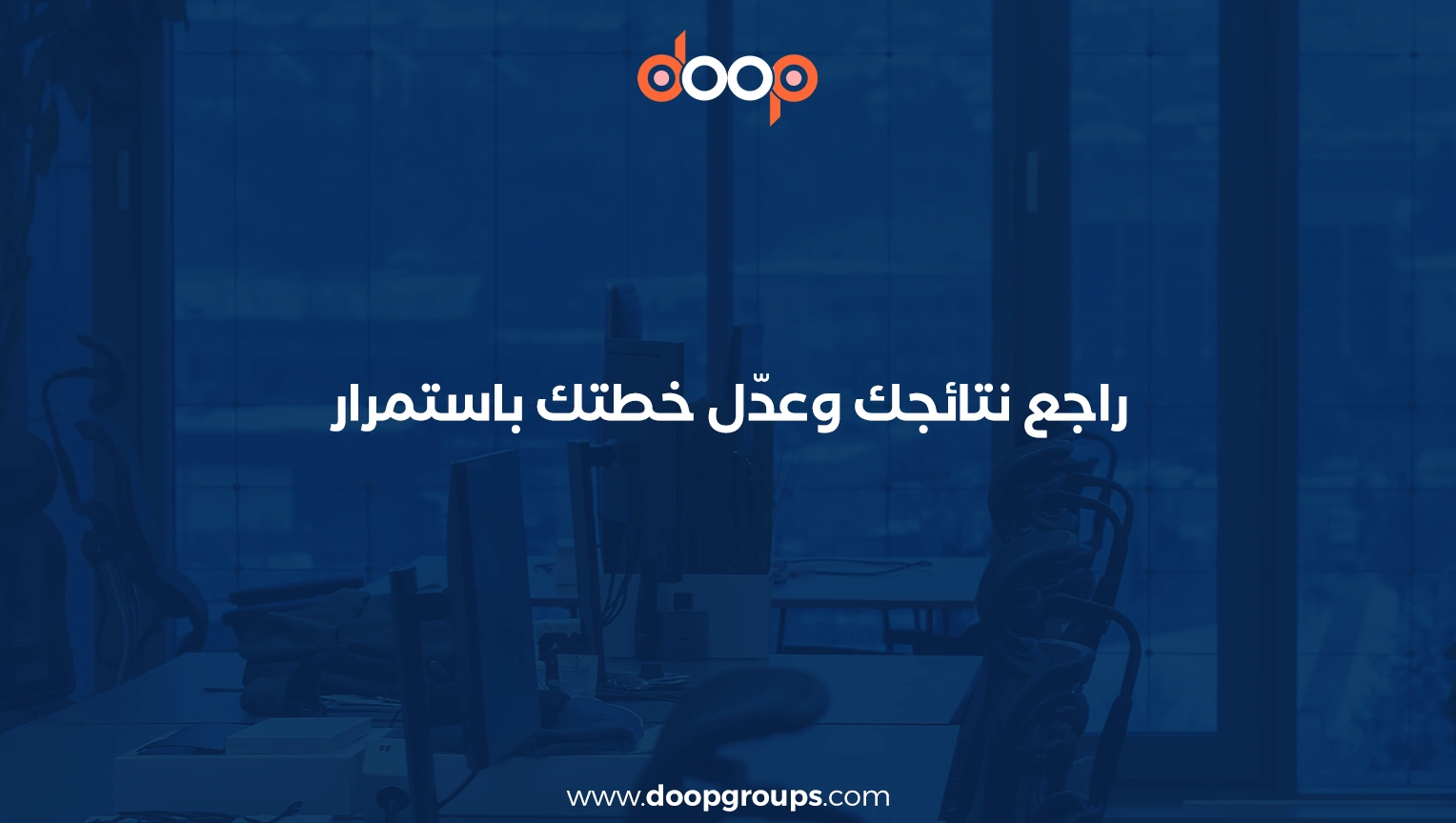 ازاي تعمل خطة تسويقية